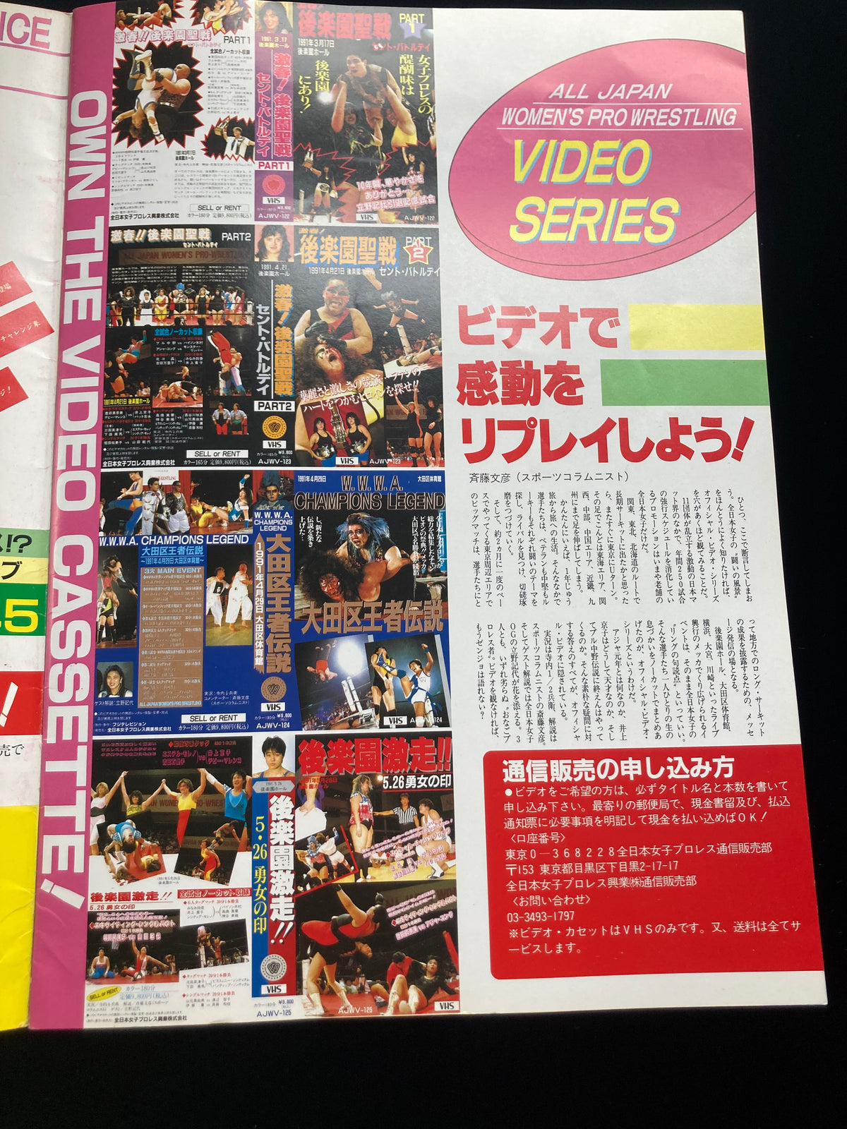 Ring Star PROGRAM 1991 vol.10