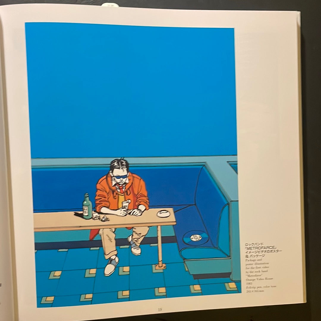 KABA - OTOMO KATSUHIRO ARTWORK 1971-1989 Illustration Collection