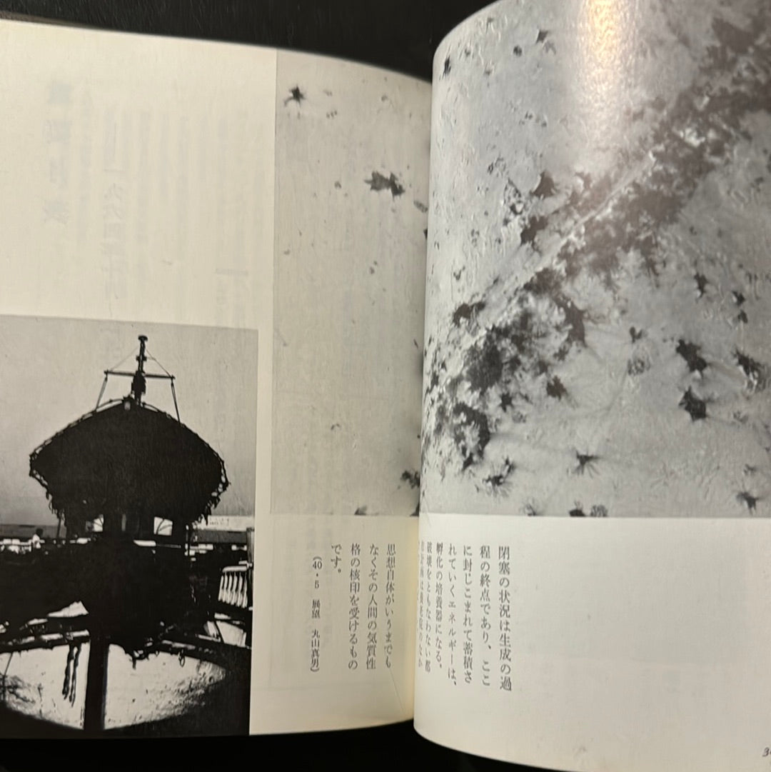 JOKYO 1965