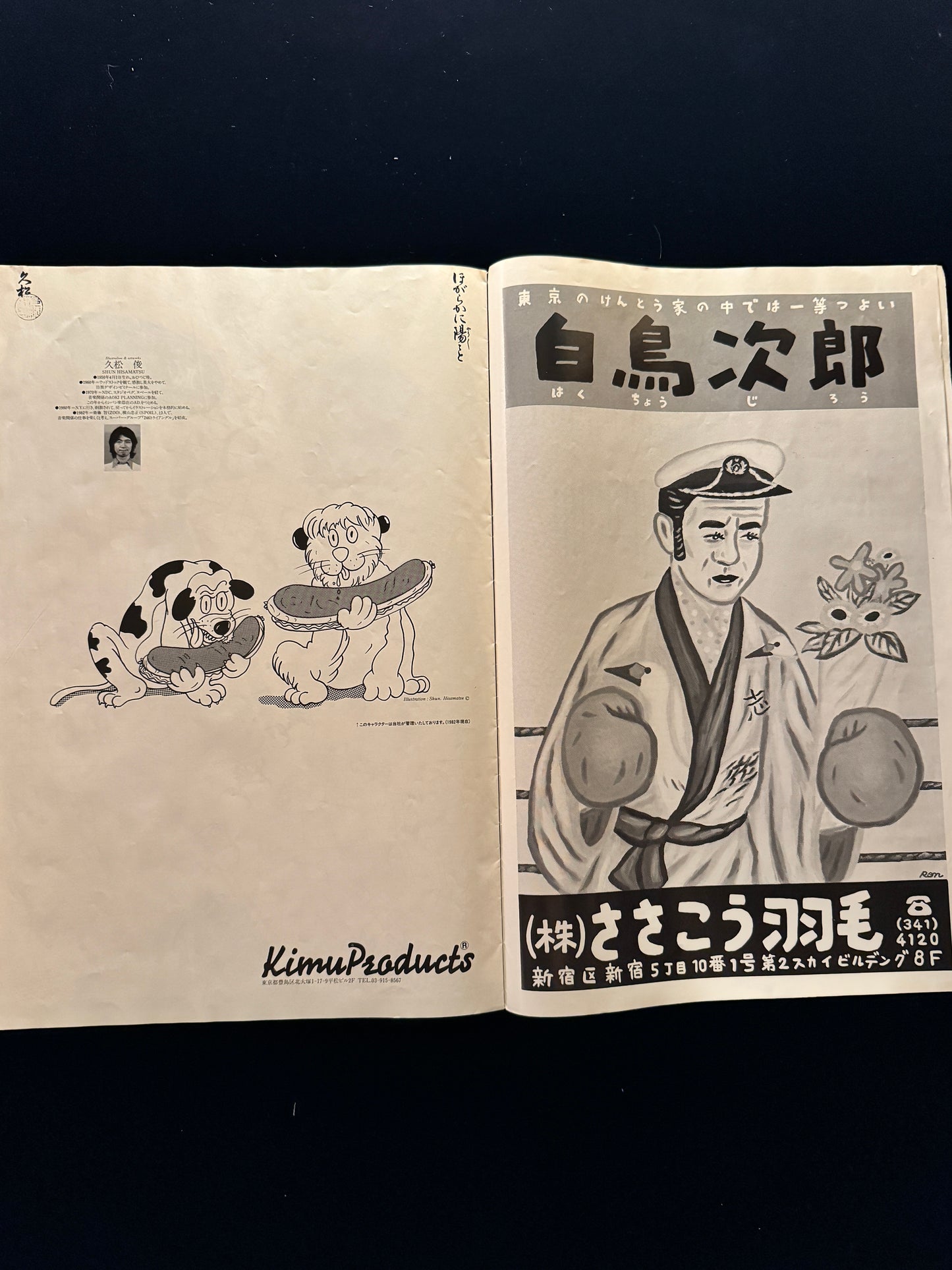 STUFF MAGAZINE Vol.1 Number 1