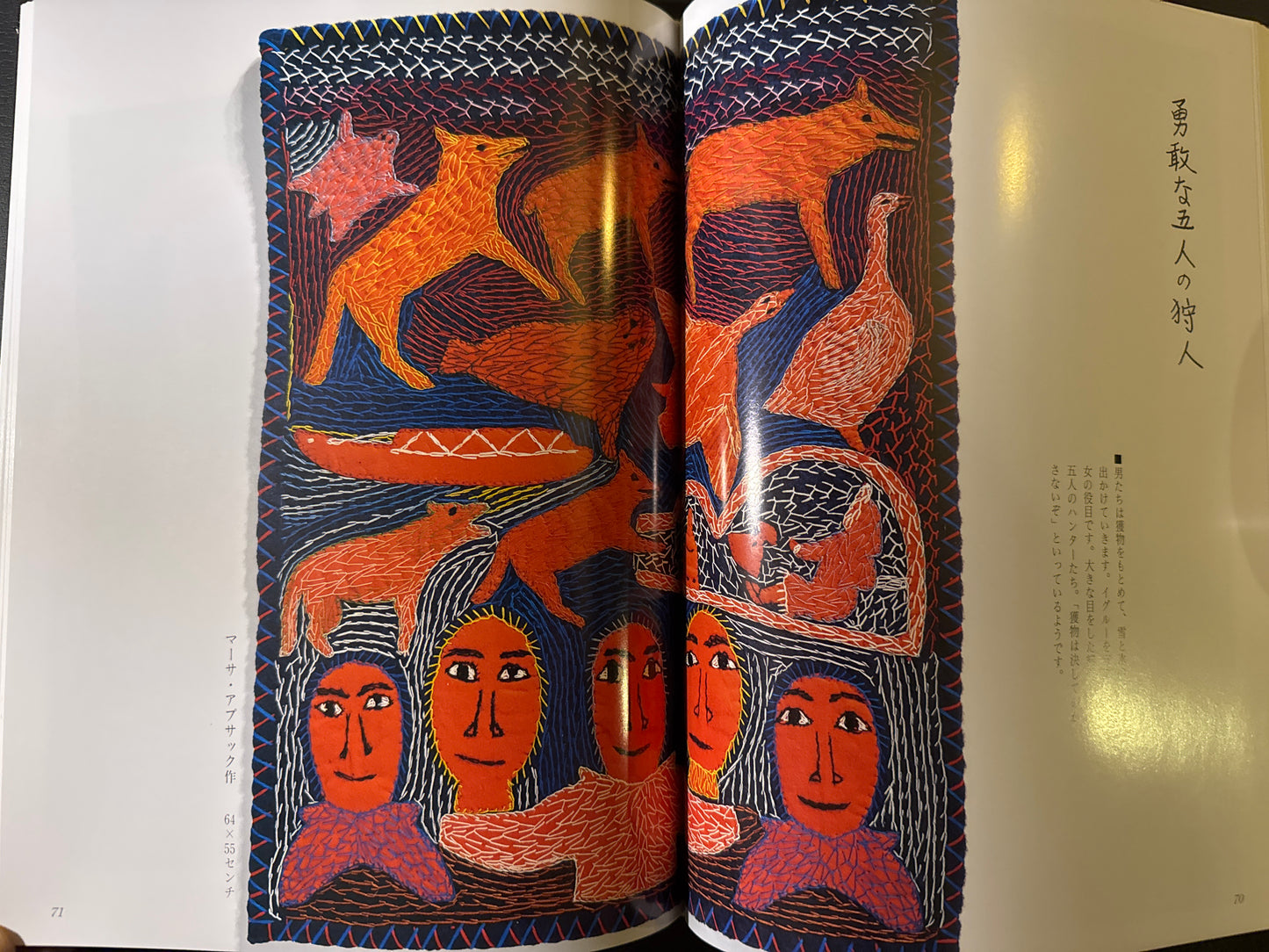 INUIT WALL HANGINGS