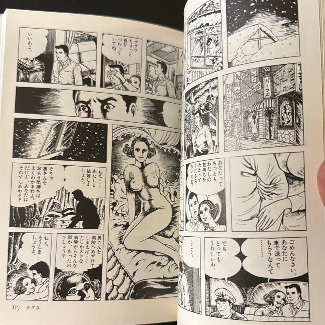 Mushi tachi no Ie (house of insects)