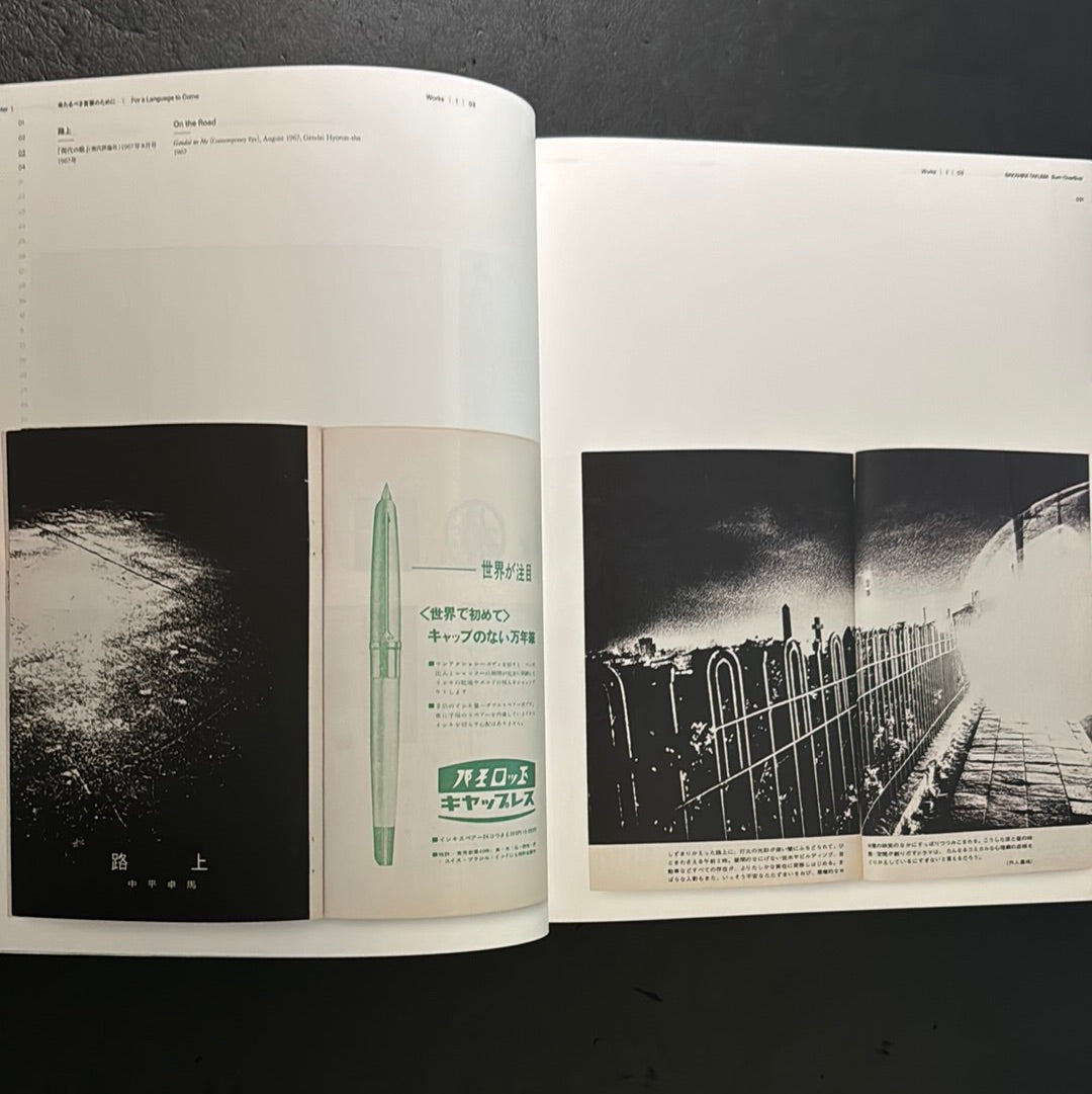 NAKAHIRA TAKUMA Burn/Overflow