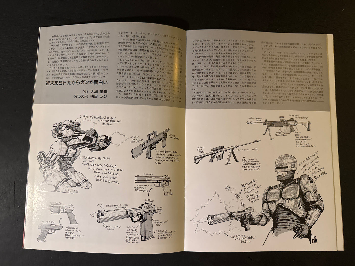 ROBOCOP 1-3 pamphet & 2 book set