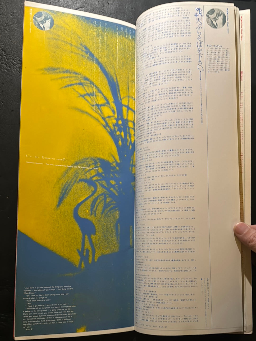 YELLOW MAGIC SUTRA 2000-20