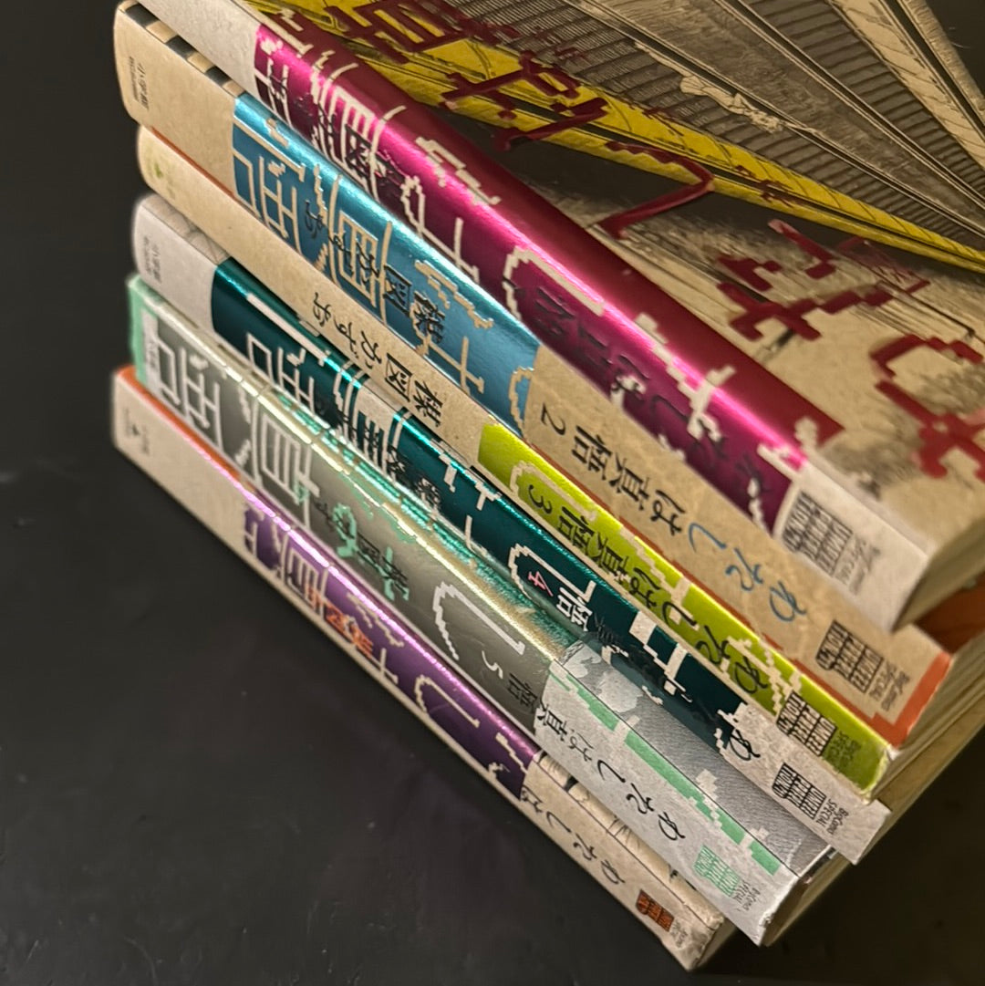 I am Shingo 1-6 complete set