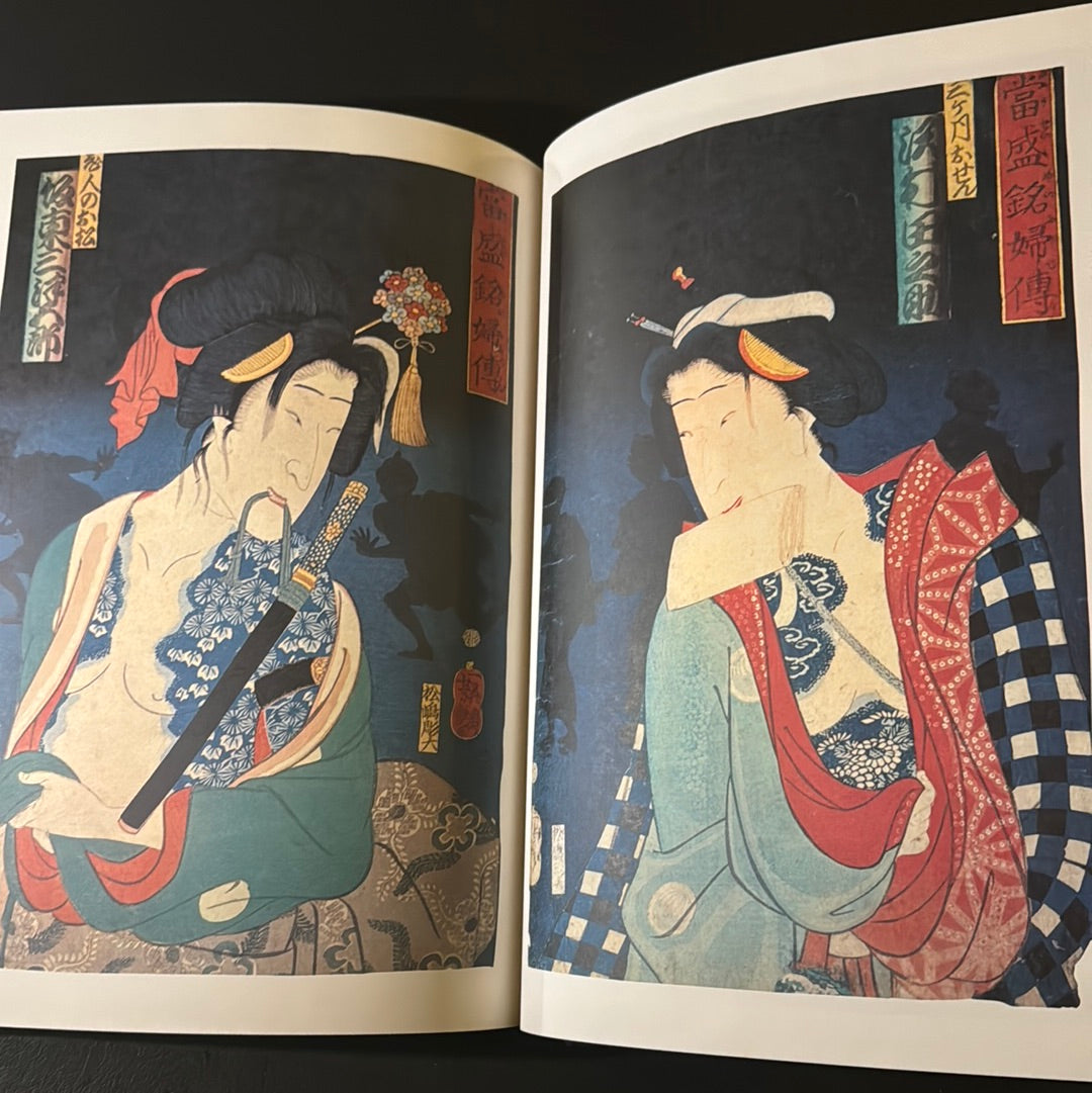 Full-color Ukiyo-e tattoo woodblock prints