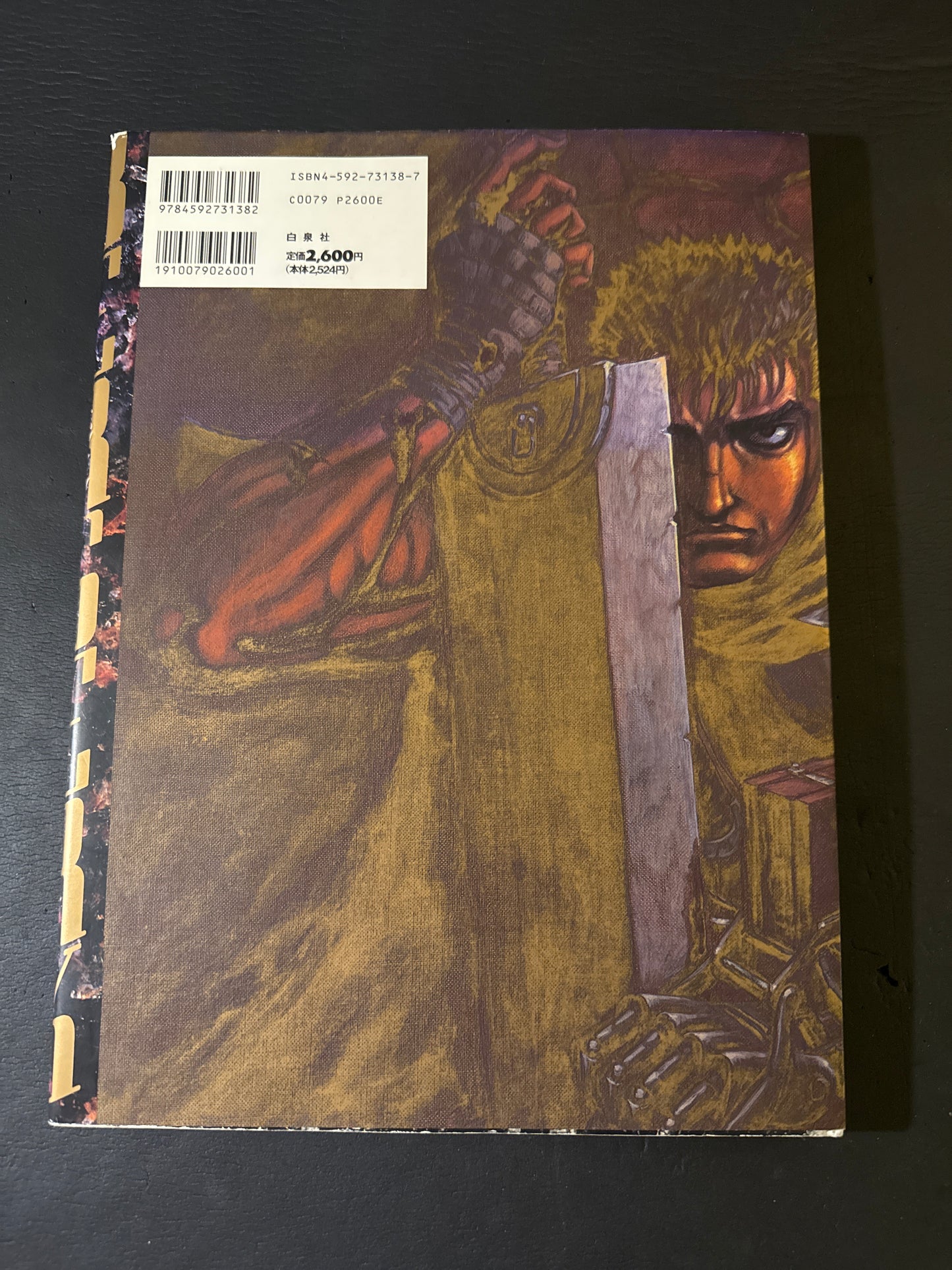 BERSERK Illustrations file