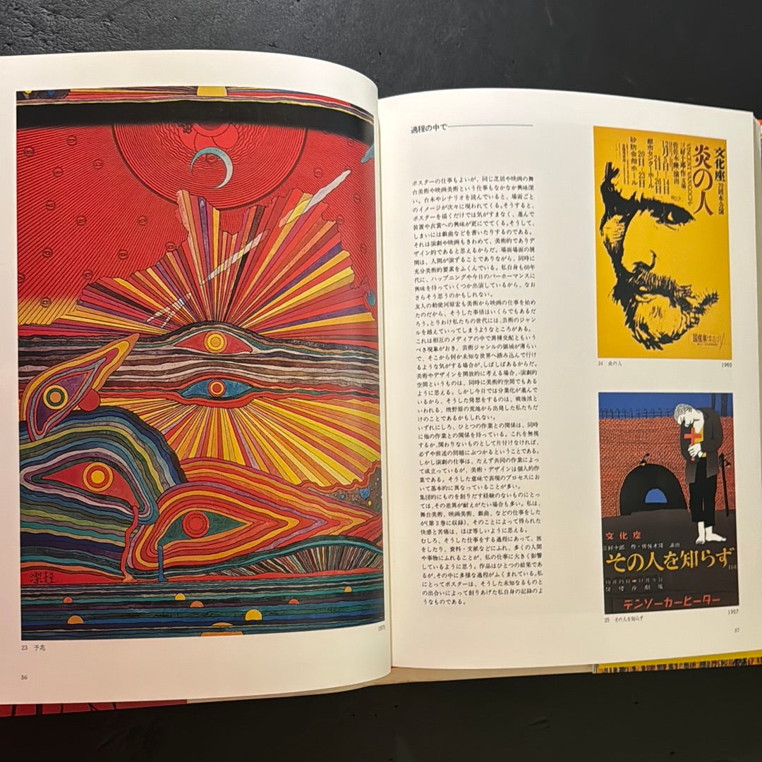 KIYOSHI AWAZU ART WORKS 1・2・3