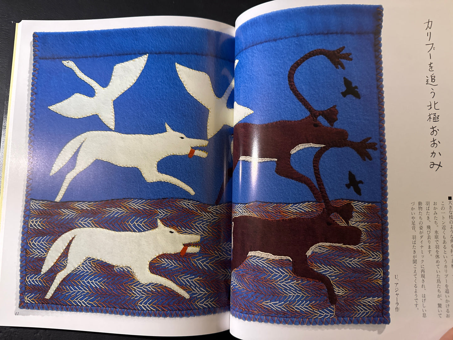INUIT WALL HANGINGS