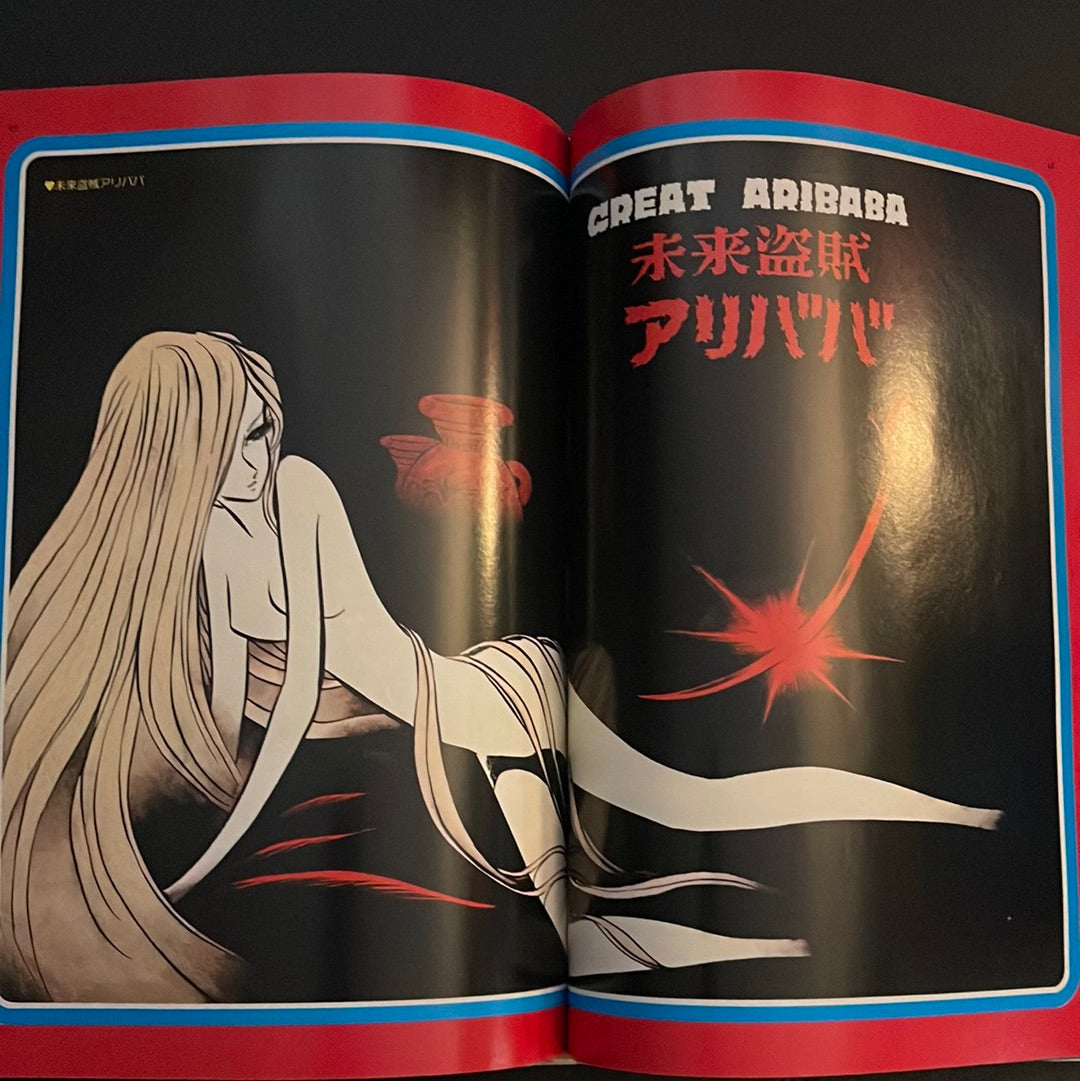 Leiji Matsumoto's Fantastic World