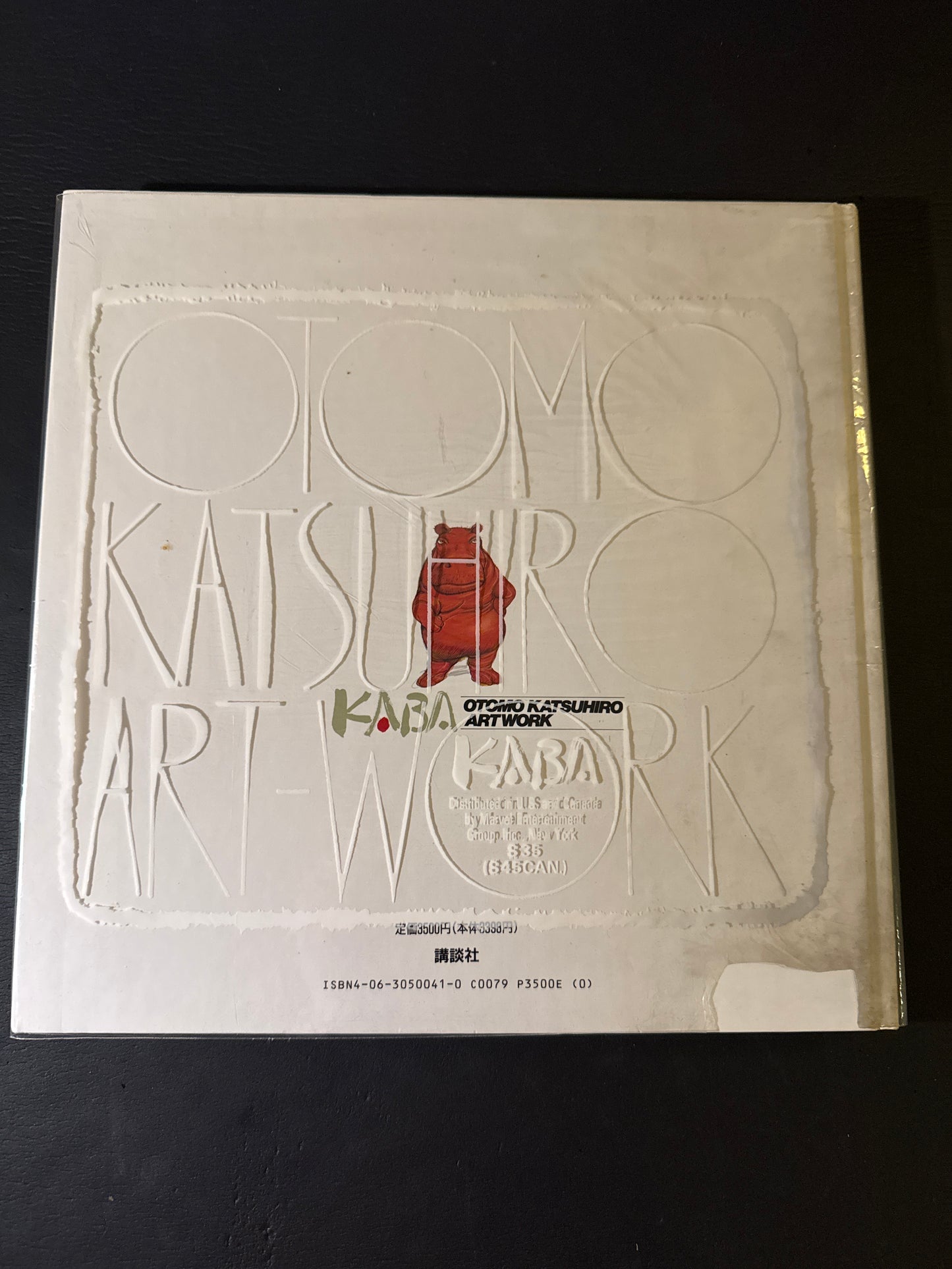 KABA - OTOMO KATSUHIRO ARTWORK 1971-1989 Illustration Collection