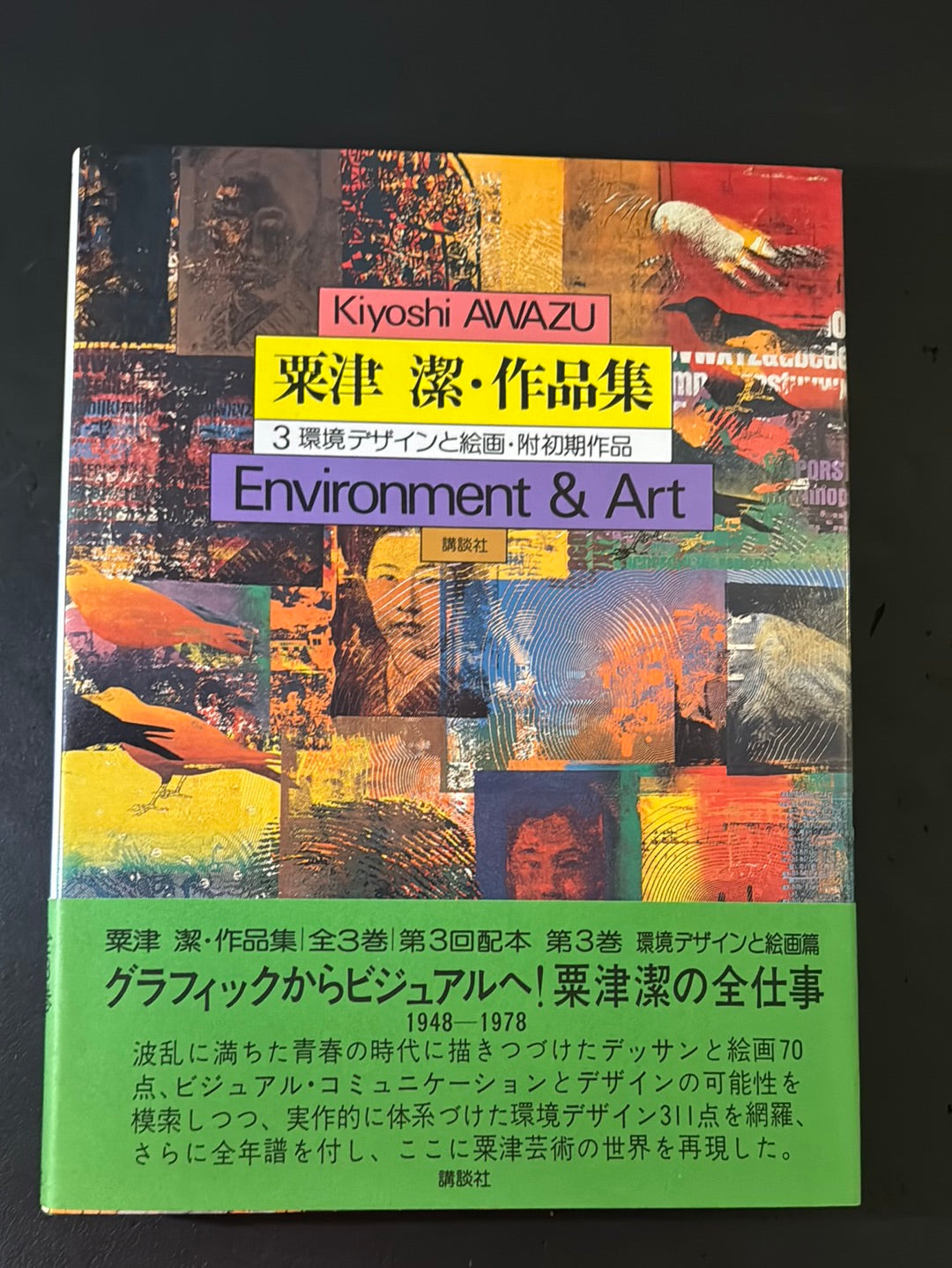 KIYOSHI AWAZU ART WORKS 1・2・3