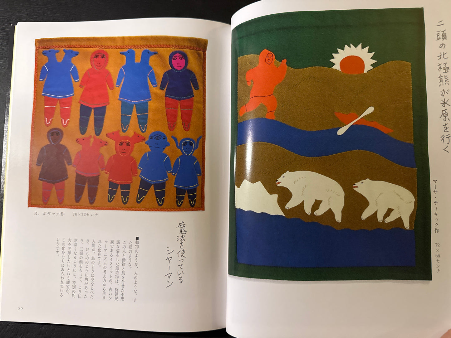INUIT WALL HANGINGS