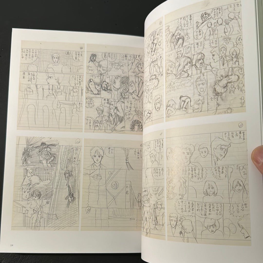 JUNJI ITO Exhibition Catalog Temptation Illustrations(Venue limited edition)
