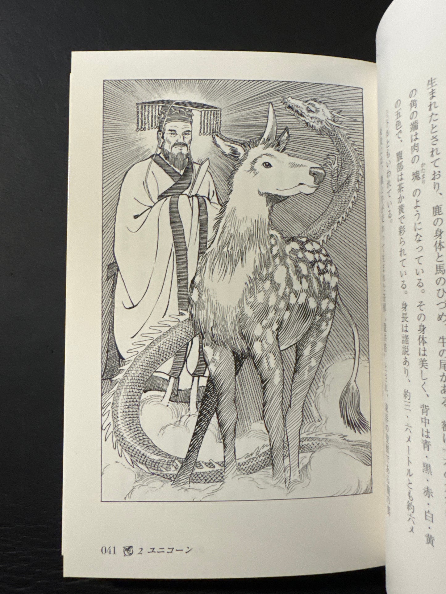 Encyclopedia of Mythical Creatures of the World