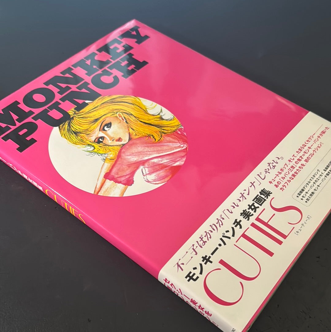 MONKEY PUNCH CUTIES