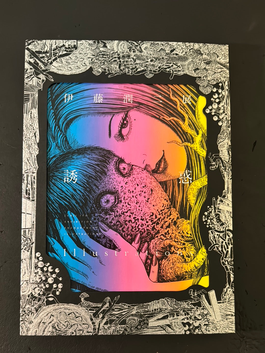 JUNJI ITO Exhibition Catalog Temptation Illustrations(Venue limited edition)