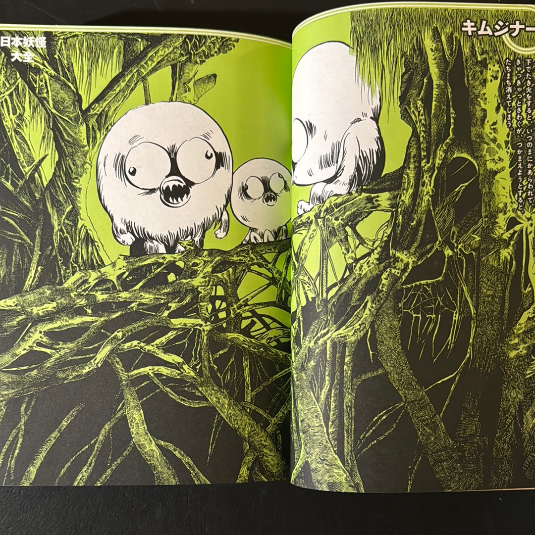 MIZUKI SHIGERU Collection of comics perfection Yokai Art Collection 1