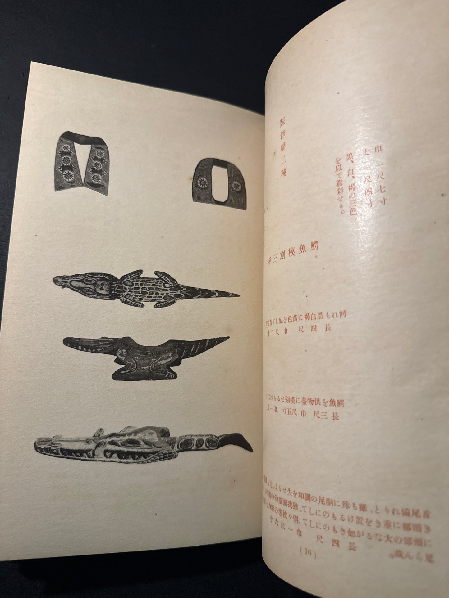Art Collection of the Papua Tribe of New Guinea