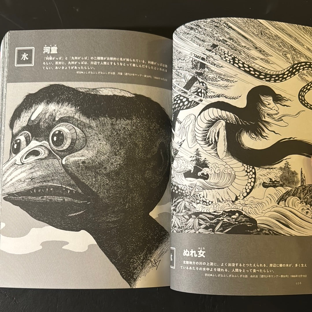 MIZUKI SHIGERU Collection of comics perfection Yokai Art Collection 2