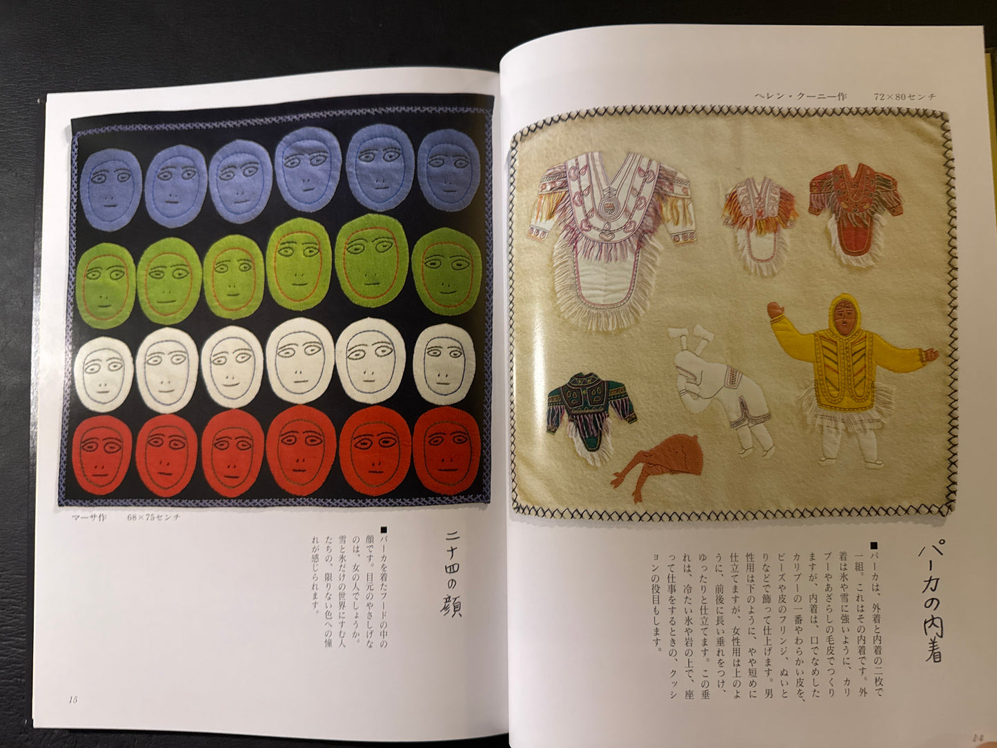 INUIT WALL HANGINGS