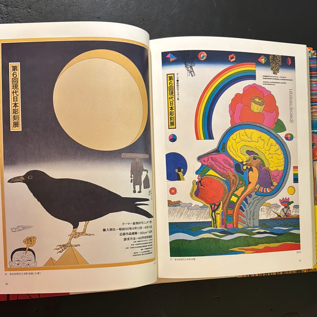 KIYOSHI AWAZU ART WORKS 1・2・3