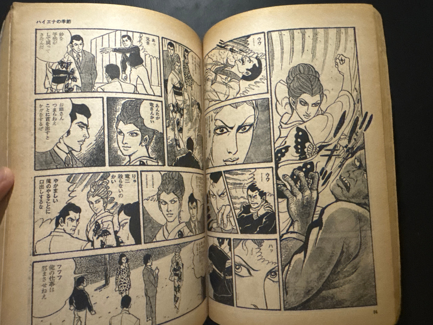 Akumyo Onna Ichidai (A Notorious Woman’s Life)