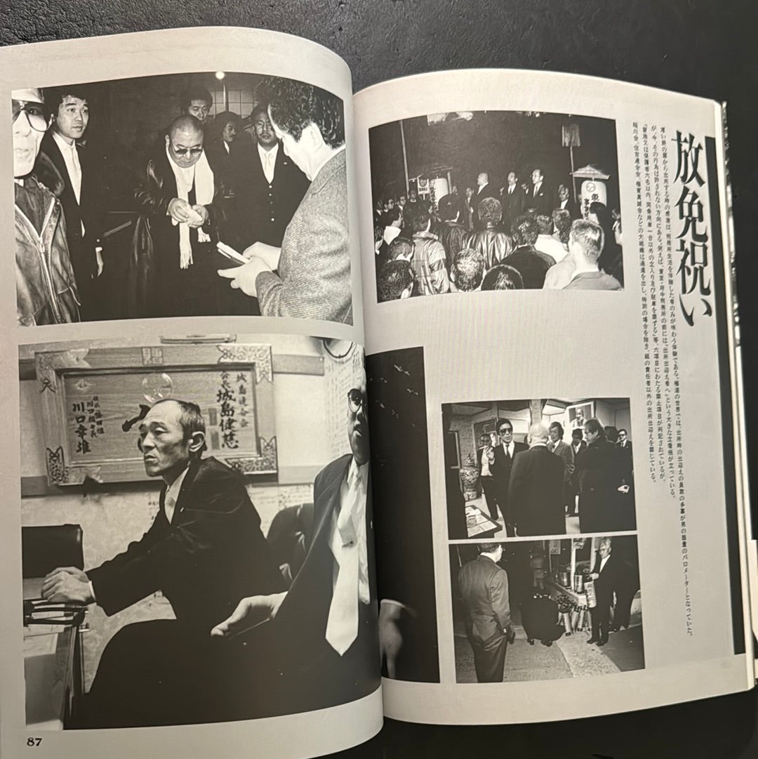 Portraits of Yakuza