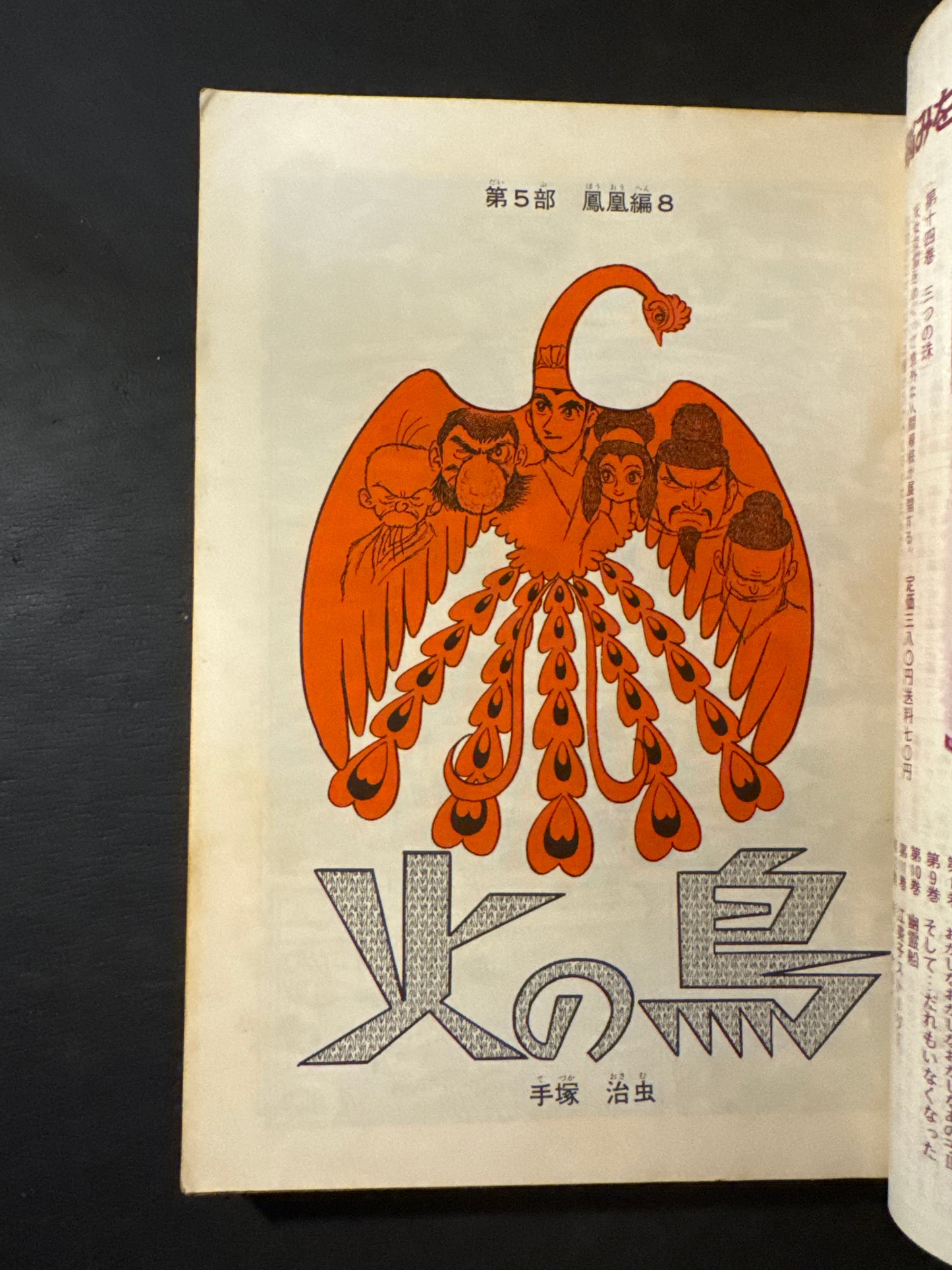 COM 1970 complete set