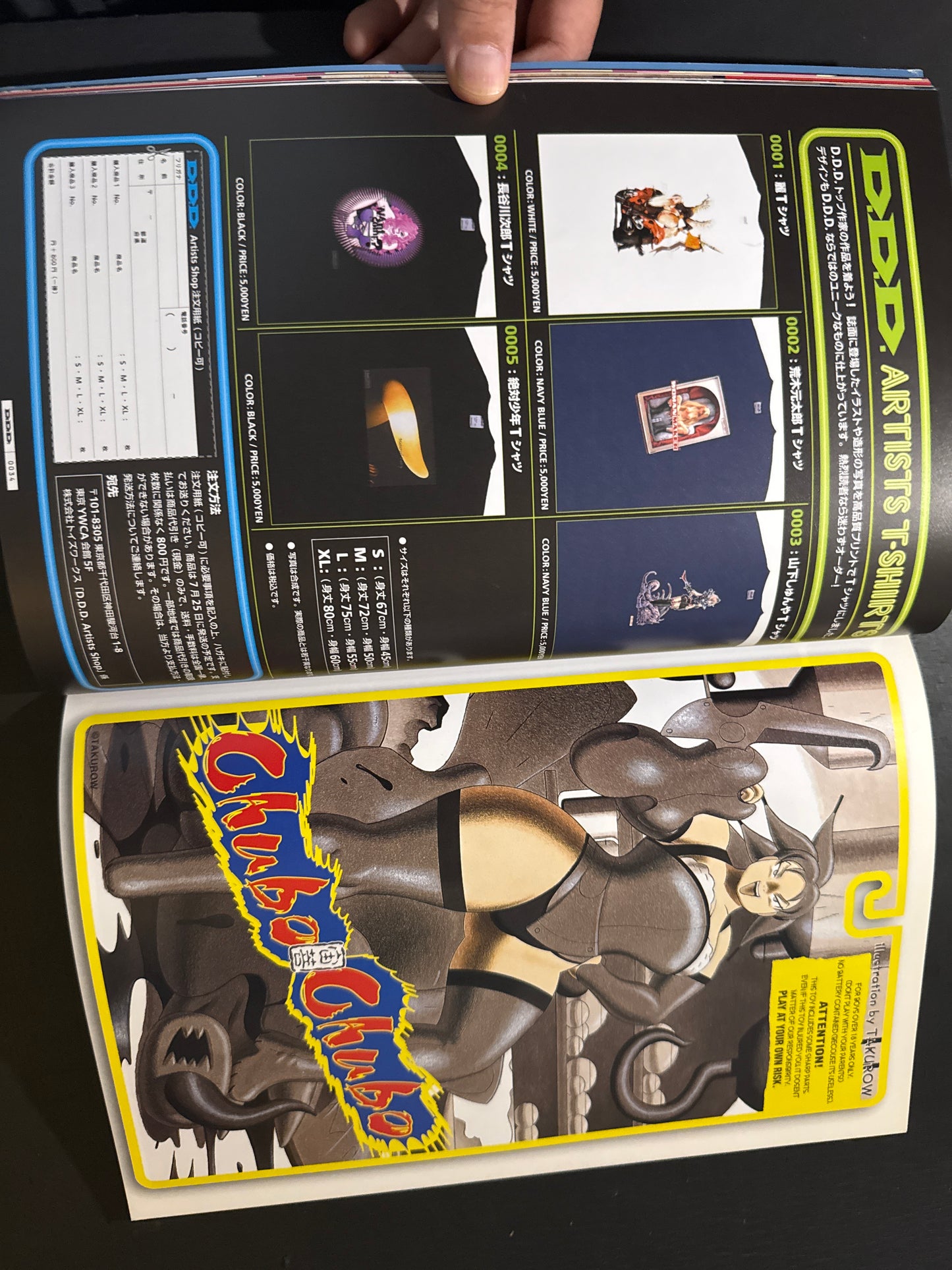 D.D.D. magazine vol.8