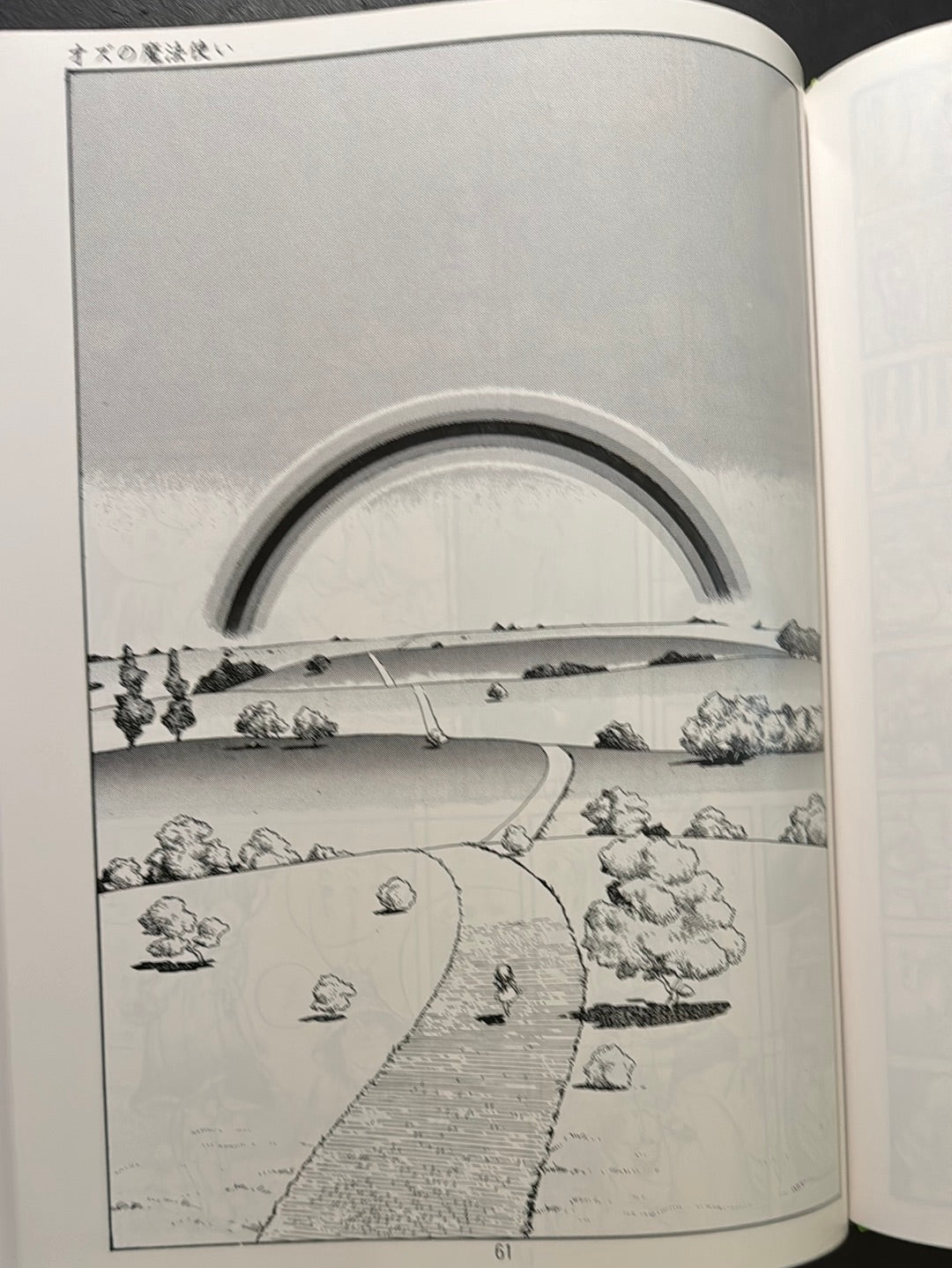 Katsuhiro Otomo Hansel and Gretel