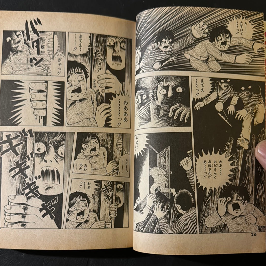Horror Train
