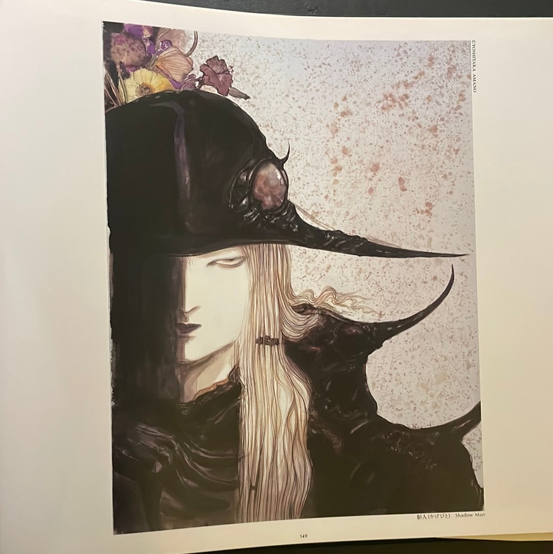 VAMPIRE HUNTER D : KANOKE