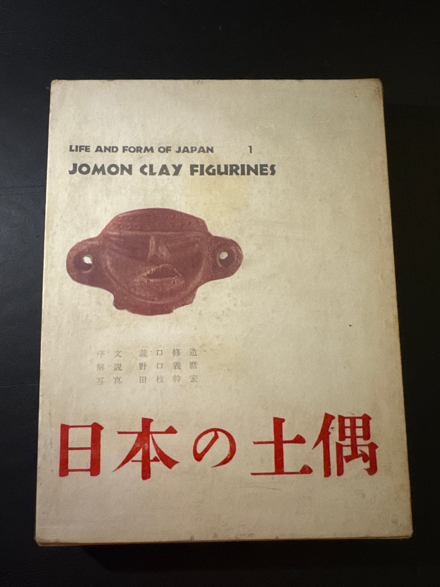 JOMON CLAY FIGURINES