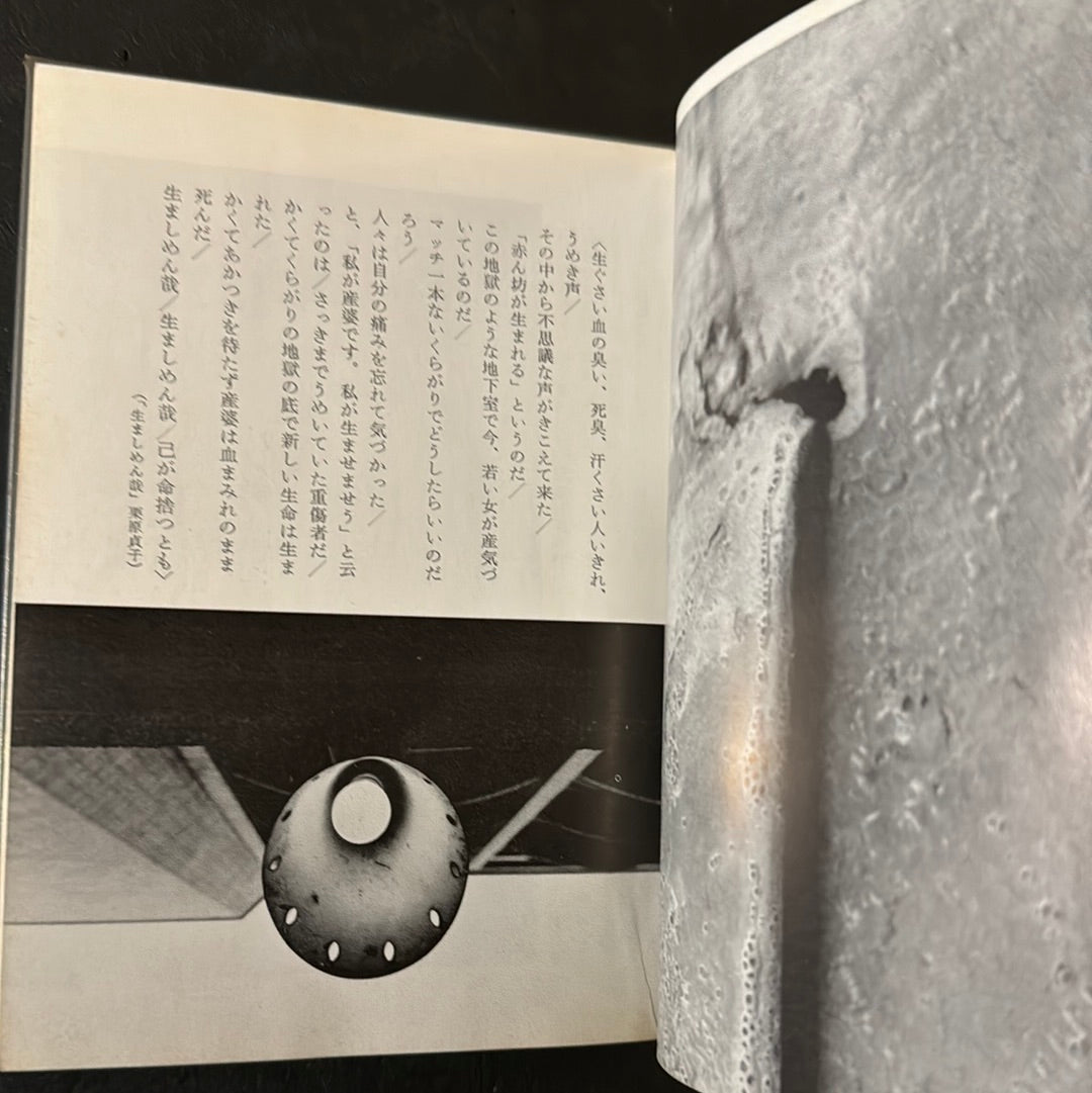 JOKYO 1965