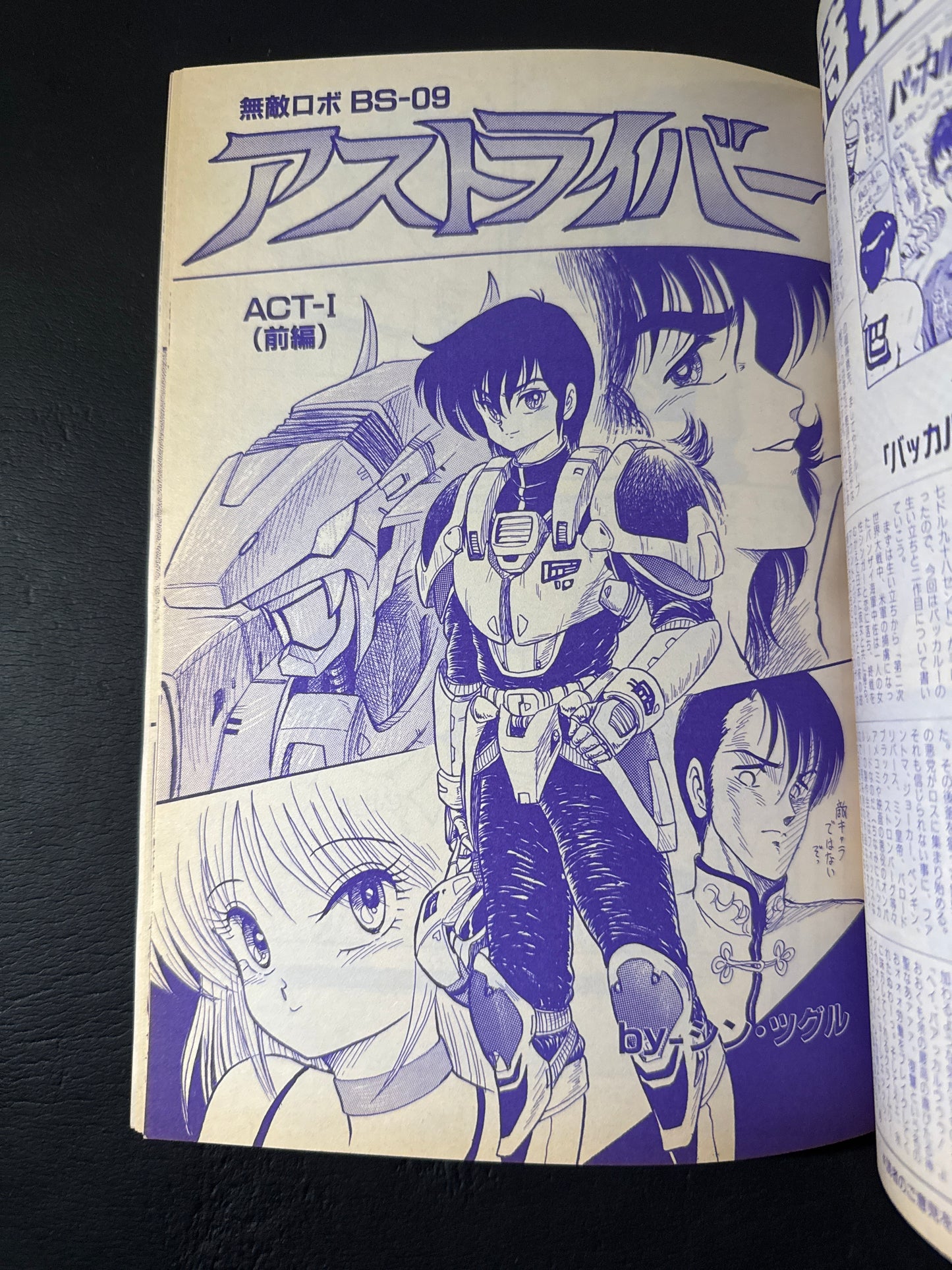 LEMON PEOPLE comic magazine No.105