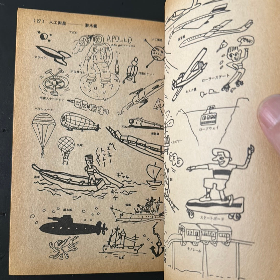 HETA UMA Schematic diagram/design dictionary