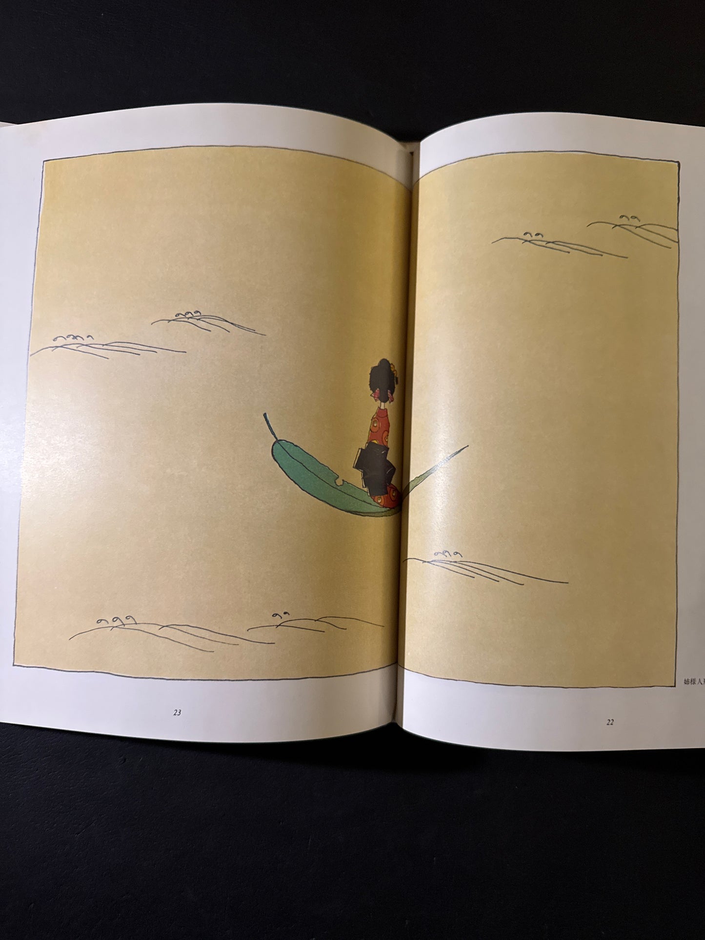 KOIBUMI (LOVE LETTER)