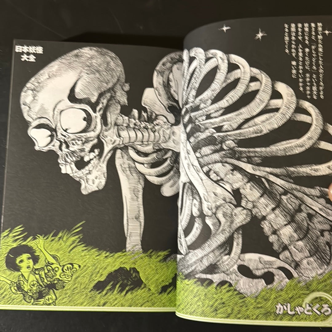 MIZUKI SHIGERU Collection of comics perfection Yokai Art Collection 1
