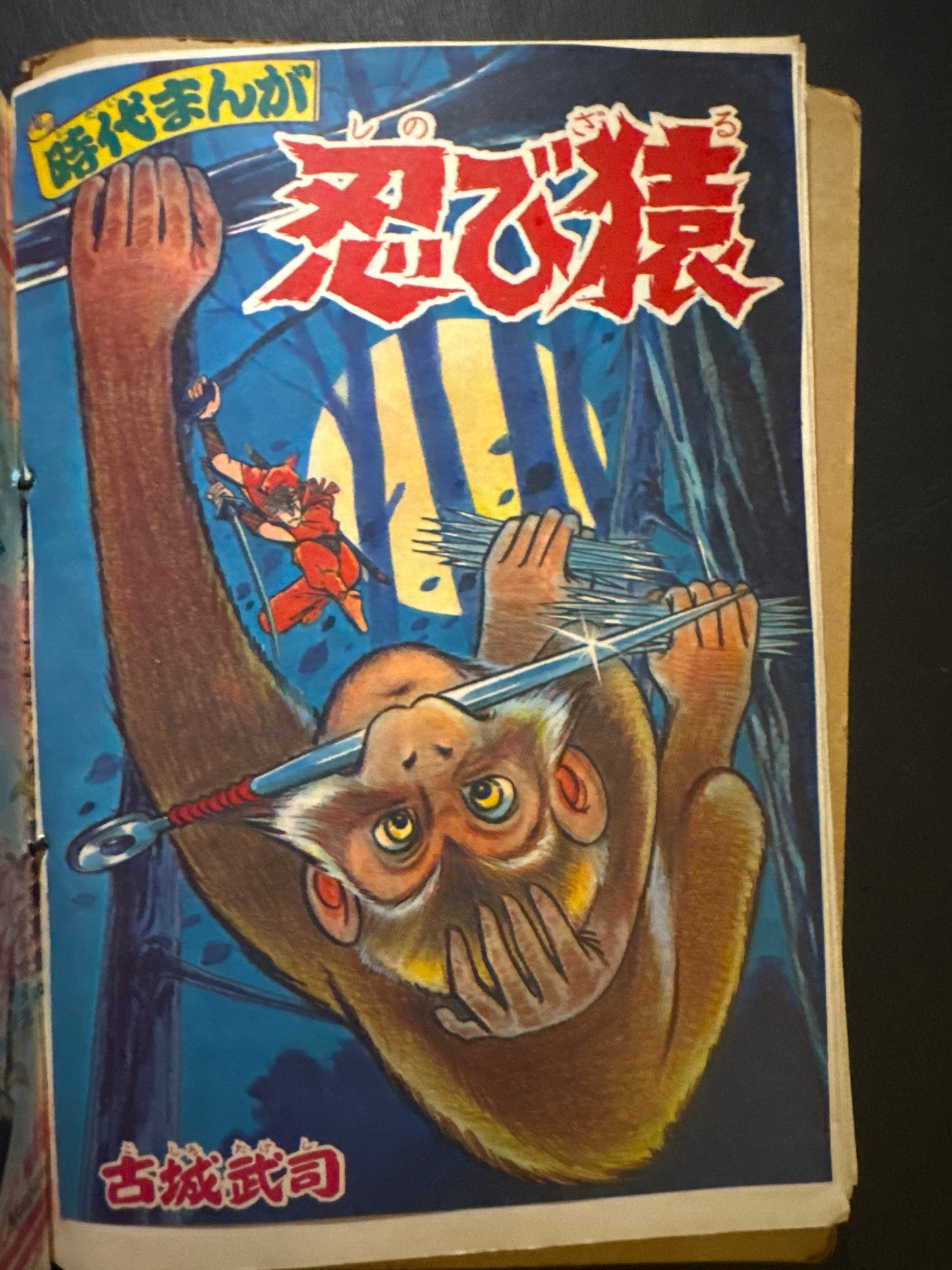 1960-70s Shojo Manga scrapbook
