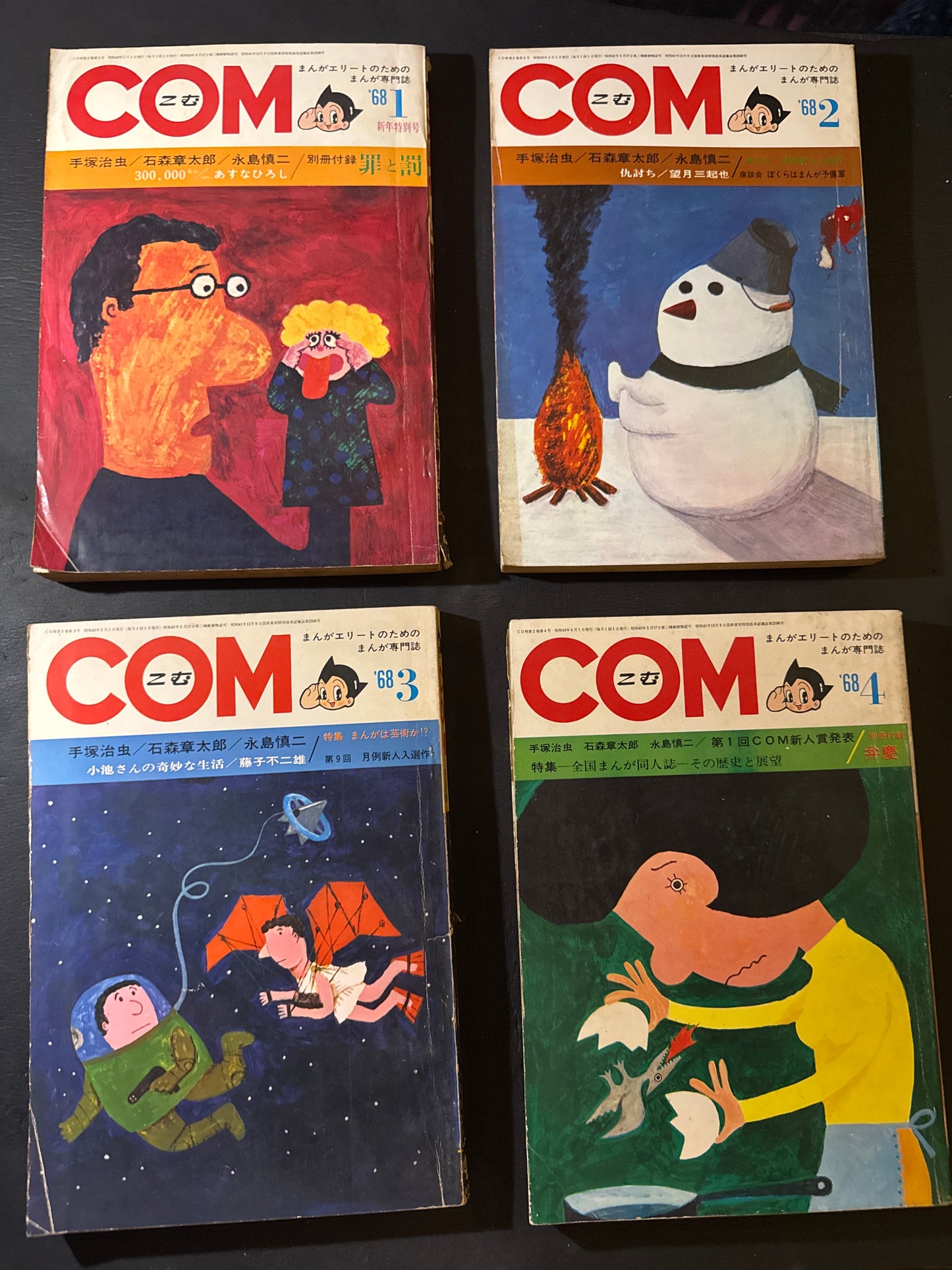 COM 1968 complete set