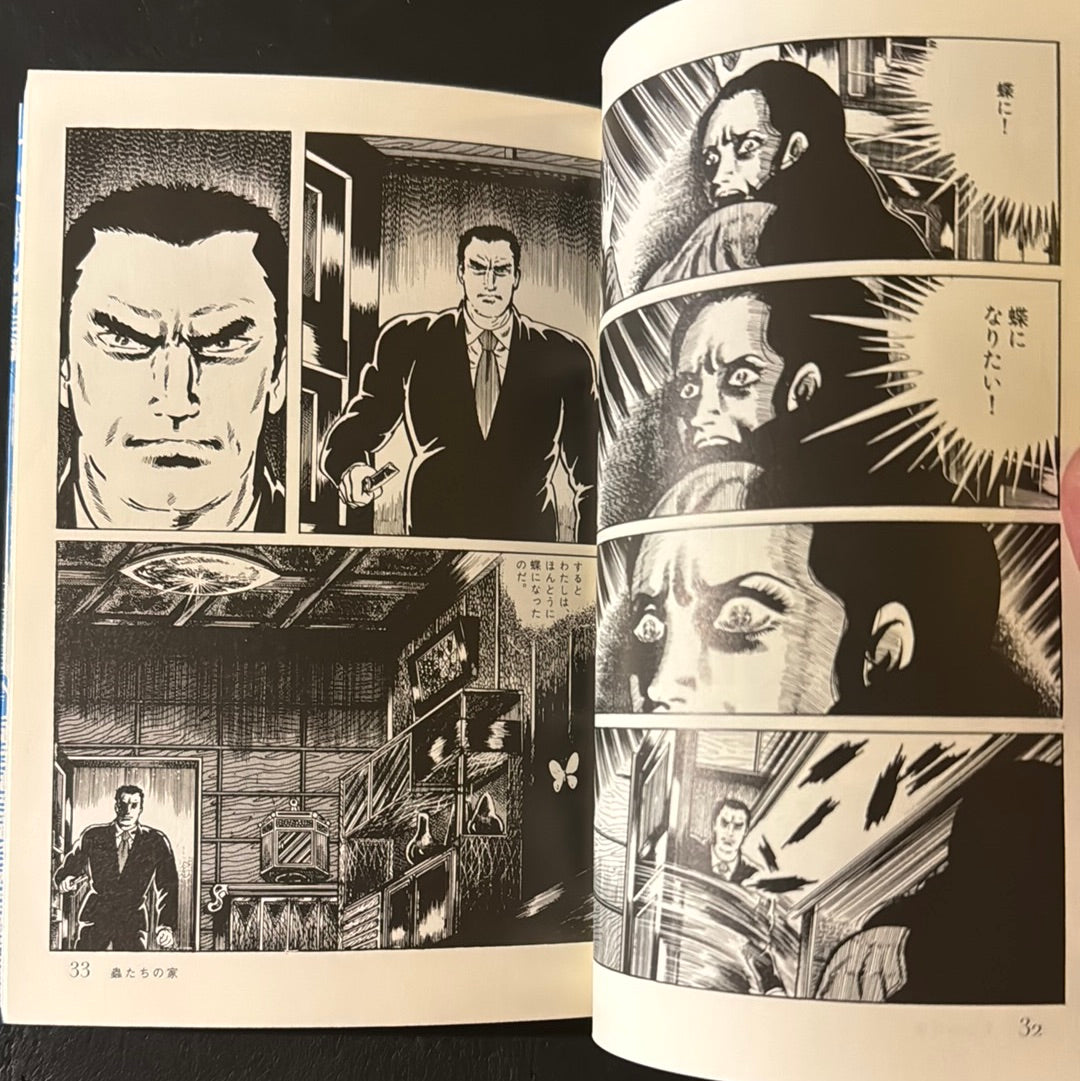 Mushi tachi no Ie (house of insects)