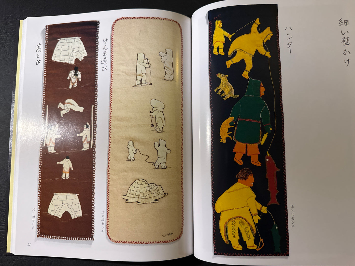 INUIT WALL HANGINGS