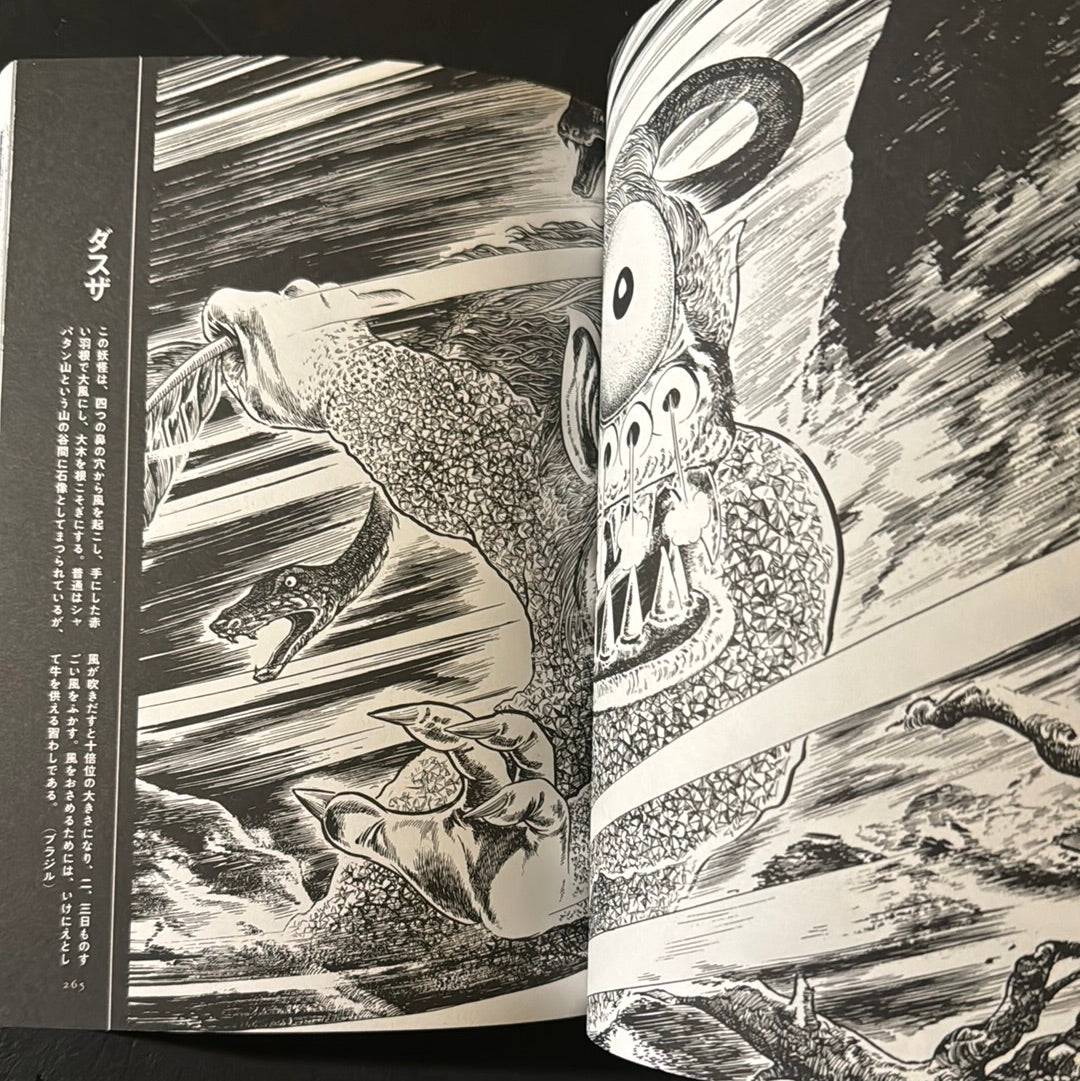 MIZUKI SHIGERU Collection of comics perfection Yokai Art Collection 2