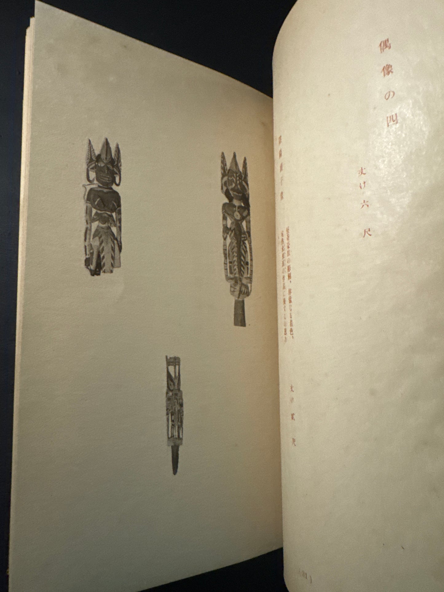 Art Collection of the Papua Tribe of New Guinea