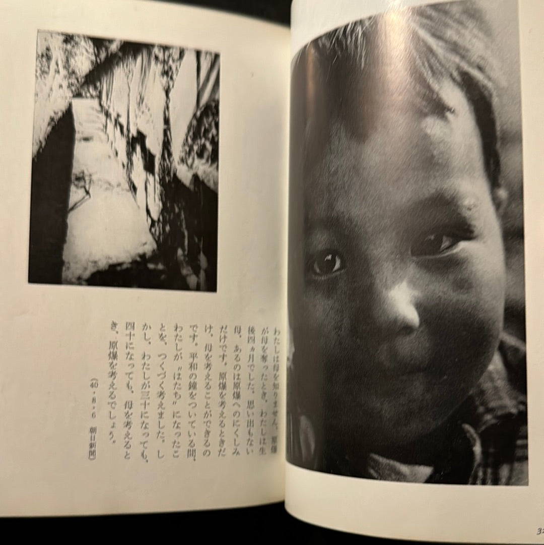 JOKYO 1965