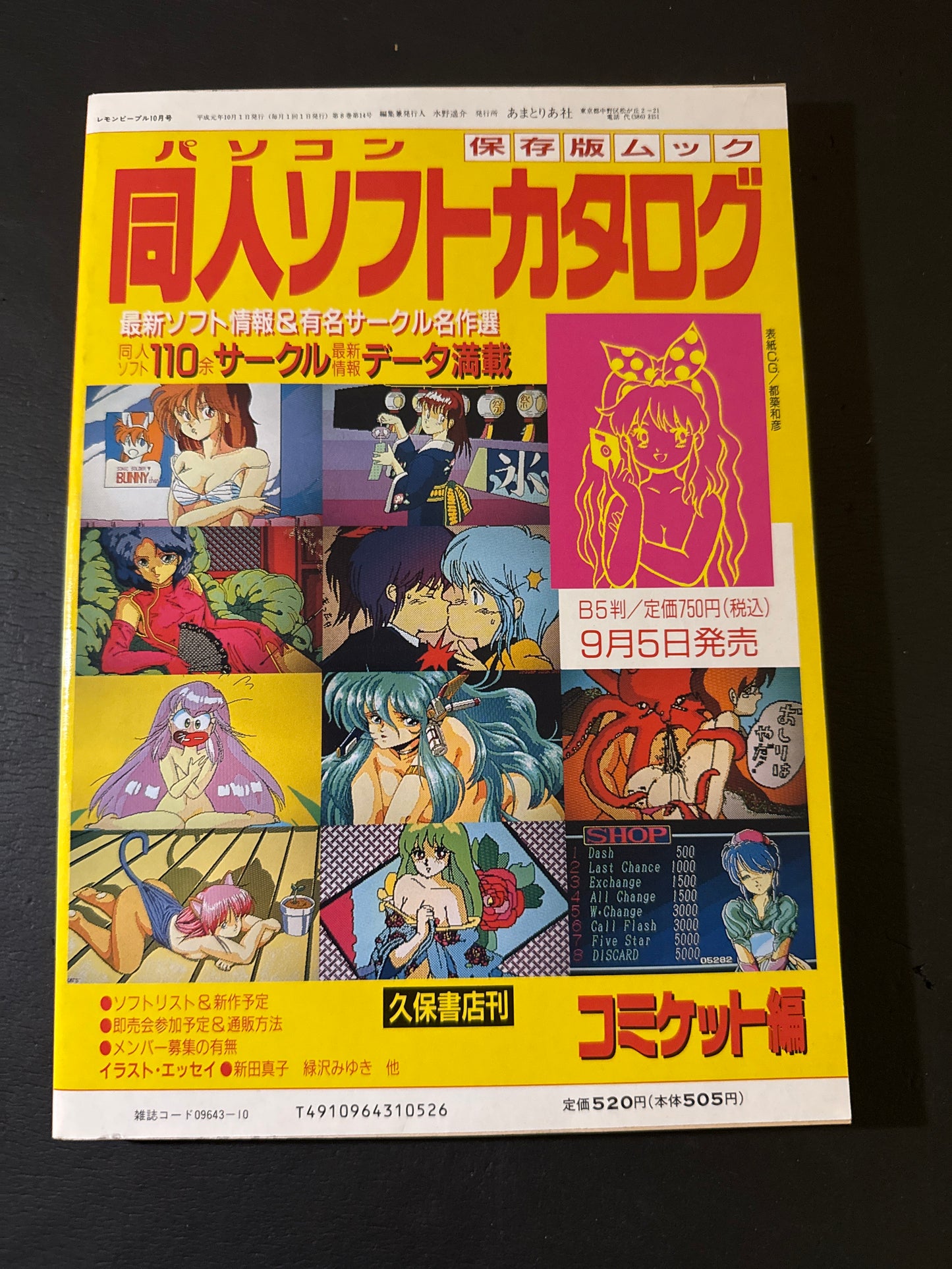 LEMON PEOPLE comic magazine No.105