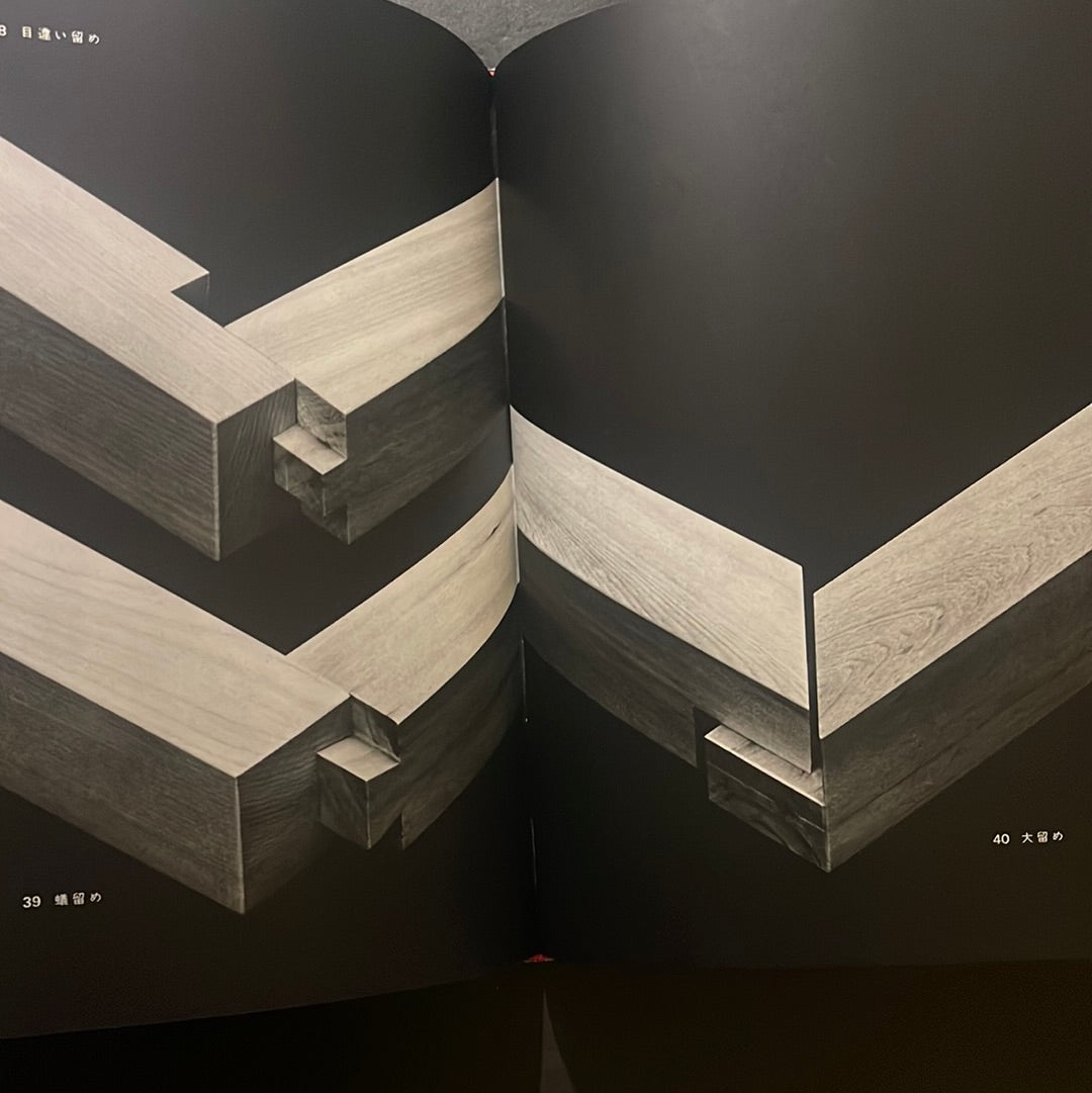 Japanese Wood Joinery