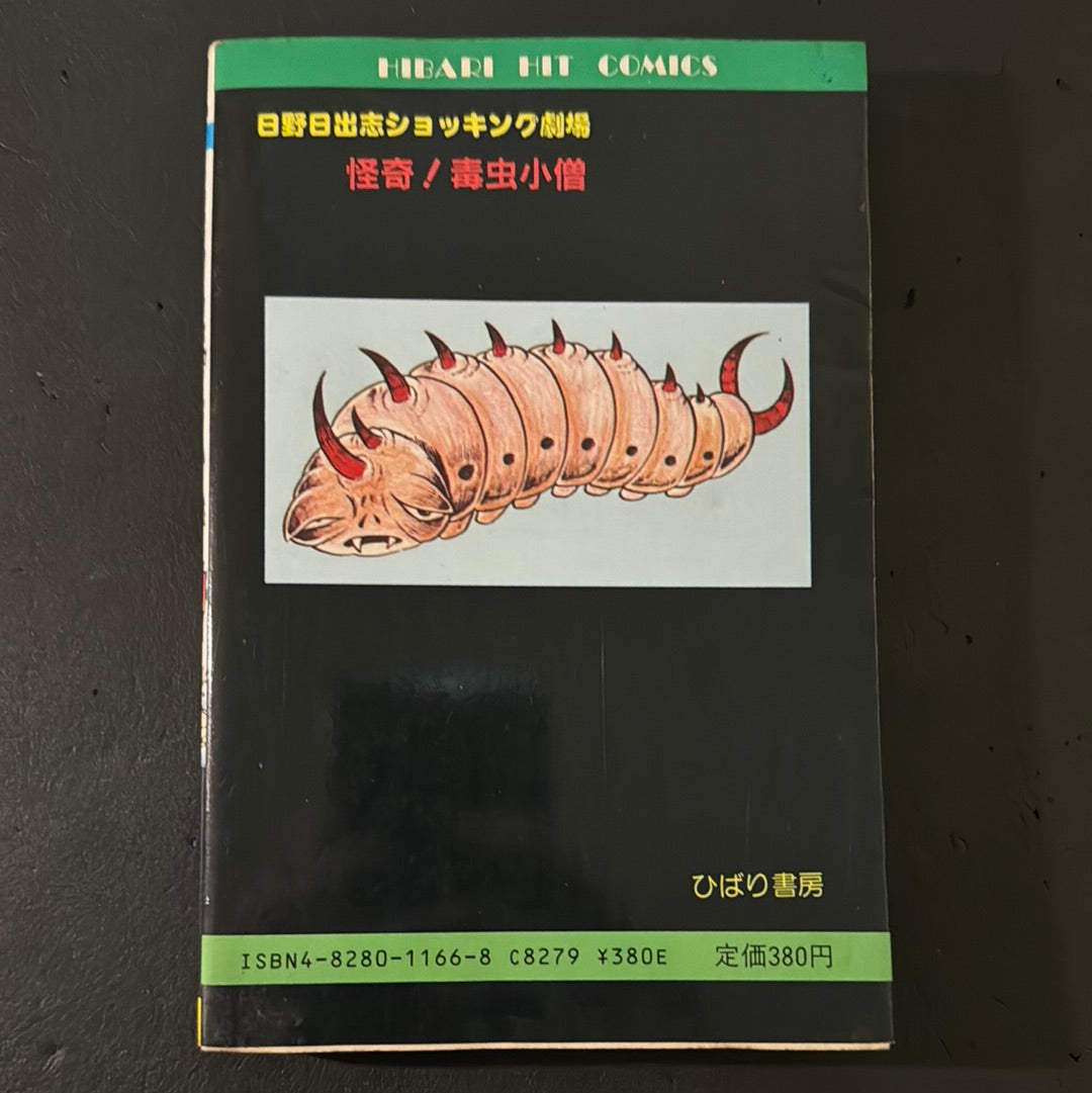 poisonous boy